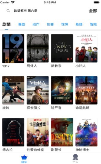番茄美剧iOS