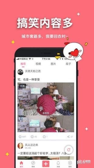 段子TVapp