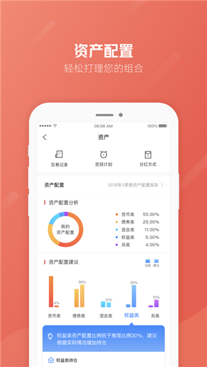 微笑基金