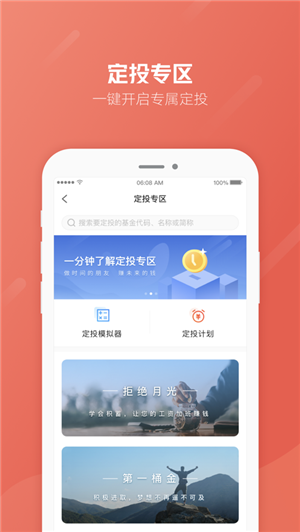 微笑基金