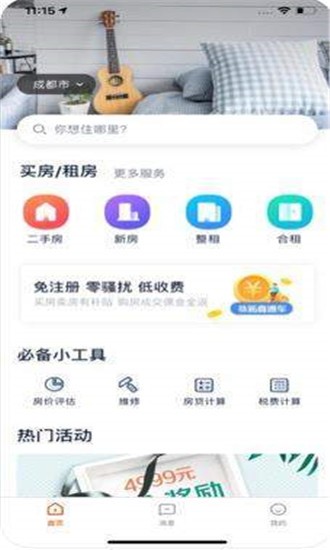 安家Anjia 安家Anjia