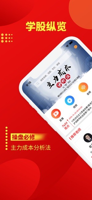 发发学股