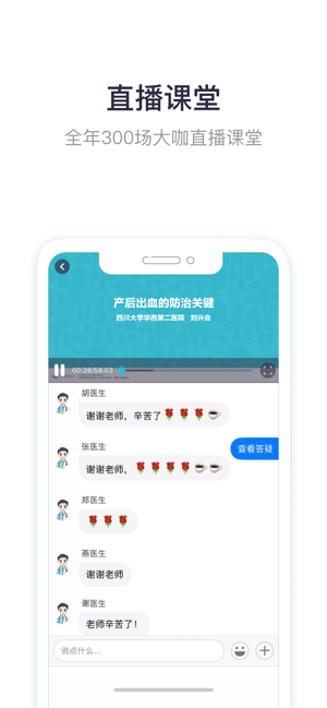 呗呗医生