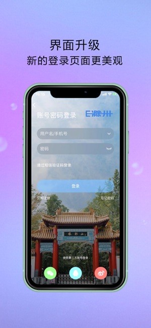 E滁州