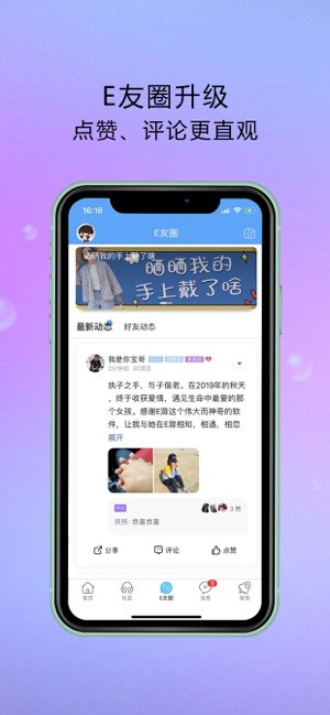 E滁州