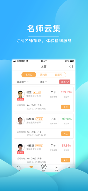 黄金帮iOS