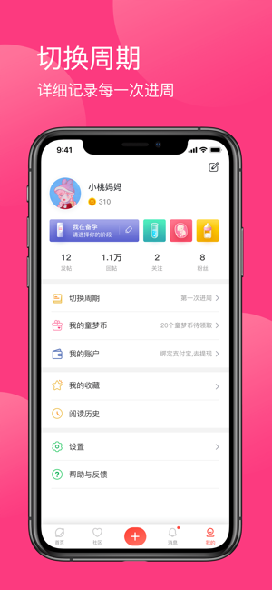 童梦无忧