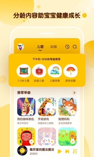 酷狗儿歌iOS