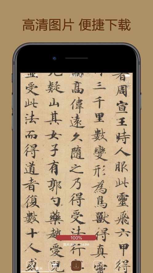 中华珍宝馆
