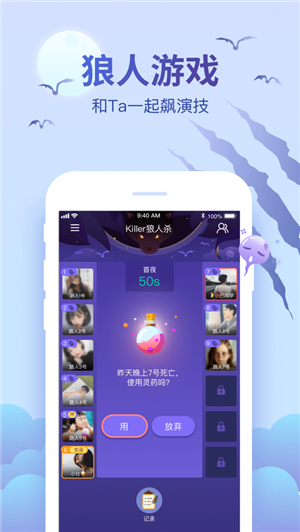 会玩IOS
