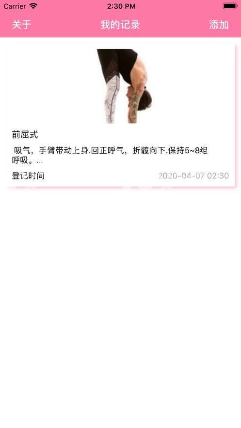 瑜伽行者