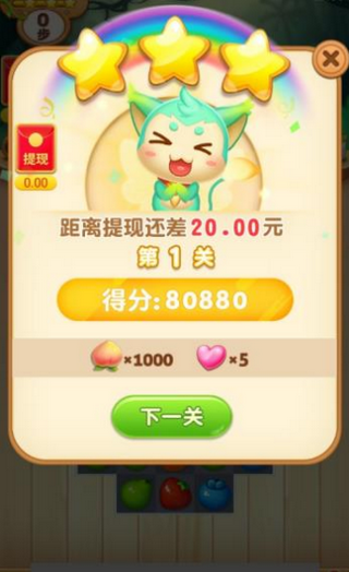 消水果乐园升级