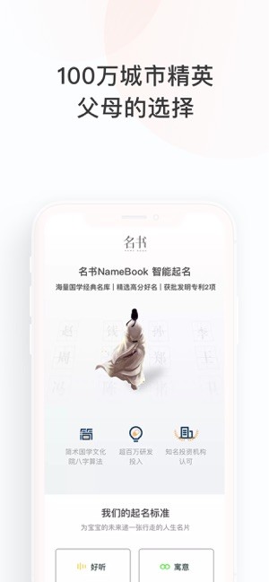 名书起名