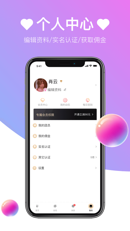 优爱社iOS