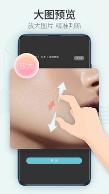 美图皮肤医生医生版
