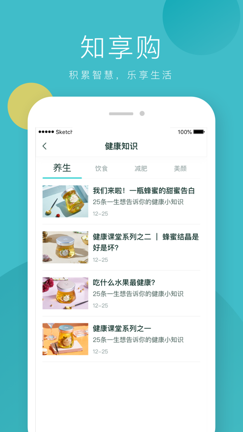 健康基站iOS
