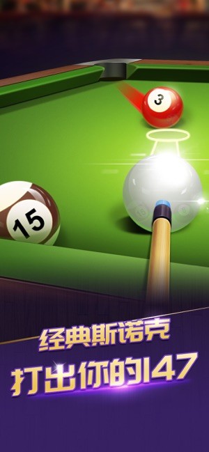 黑八王者