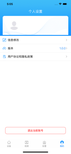 翼智家行业版