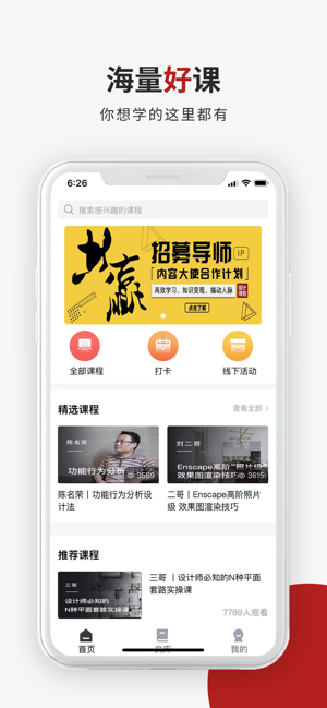 设计得到iOS