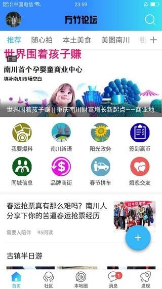 南川方竹论坛