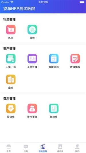 医掌宝iOS