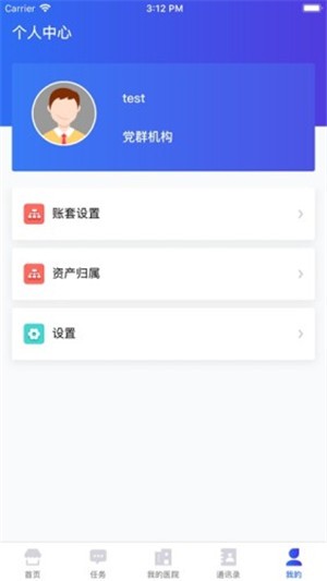 医掌宝iOS