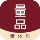 量品量体师 v1.0.6