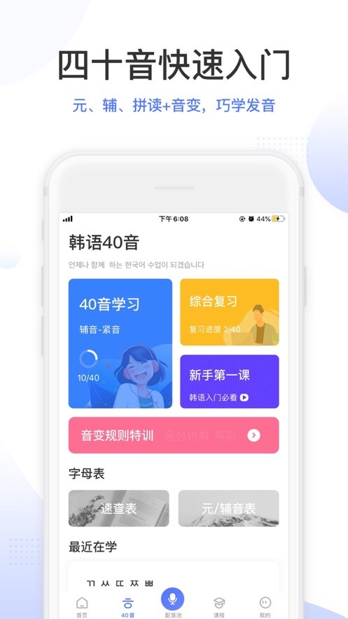 羊驼韩语iOS