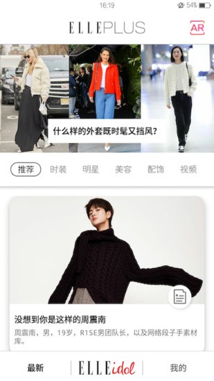 ELLEplus
