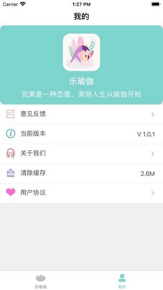 乐瑜伽