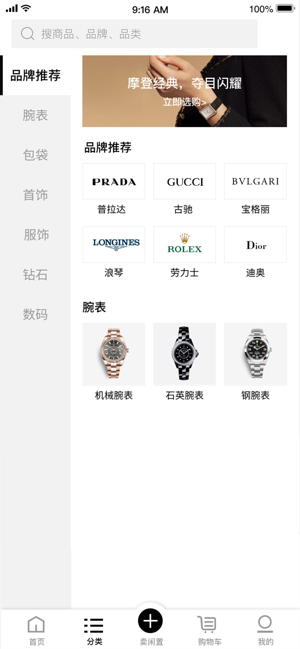 福样子iOS