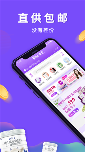 俏妃小店ios