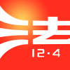 智慧普法平台iOS v1.2.8