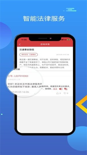  智慧普法平台iOS
