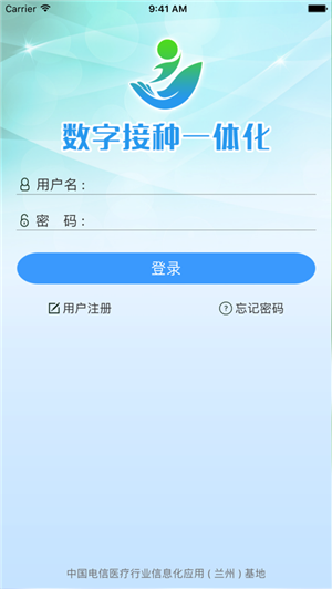 数字接种一体化