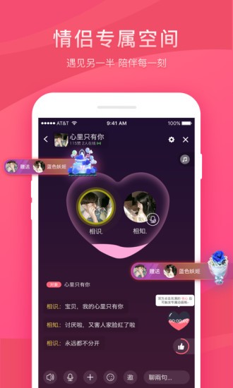 语玩app