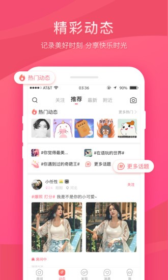 语玩app