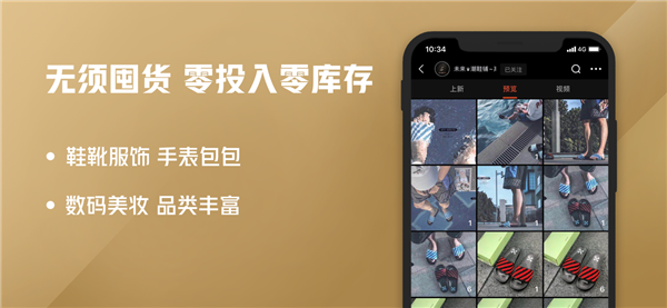 微商源头