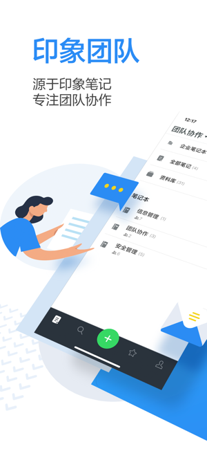 印象团队iOS