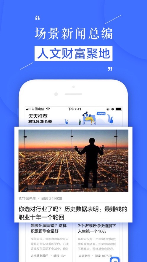天天在线新闻
