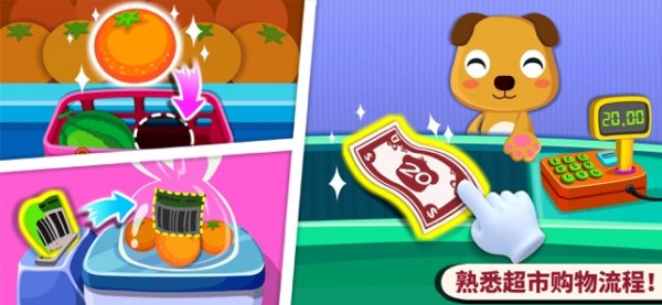 奇妙超市iOS