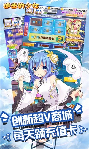进击的少女高爆版
