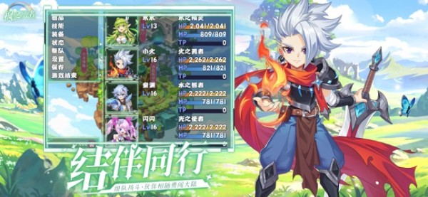 枫之勇者