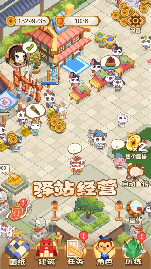 武侠江湖摆摊ios版