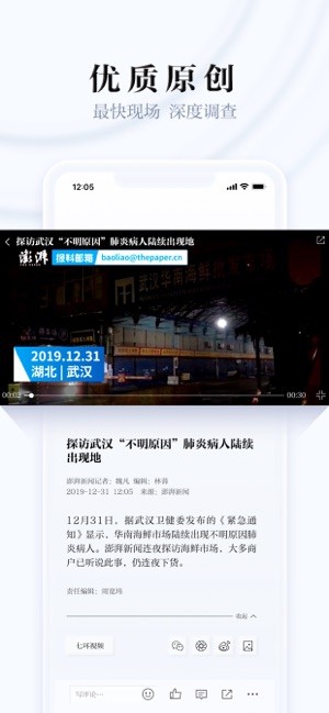 澎湃新闻