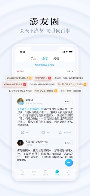 澎湃新闻