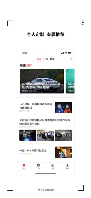 ZAKER专业版