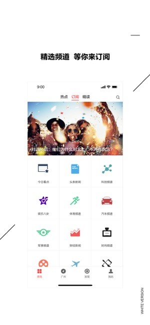 ZAKER专业版