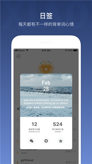 小站雅思词汇iOS 小站雅思词汇iOS