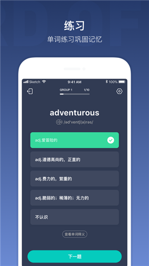 小站雅思词汇iOS 小站雅思词汇iOS